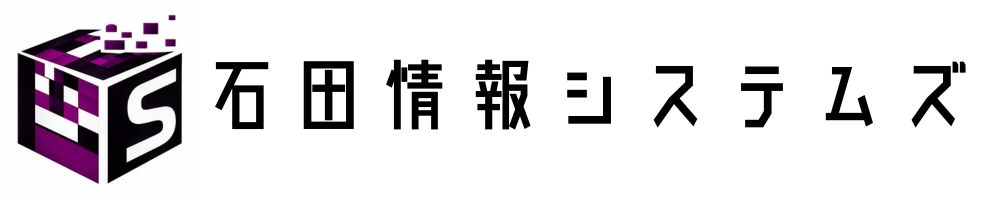 石田情報システムズ